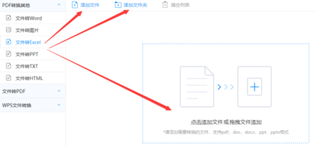 BOB综合APP使用讲解 - 选择文件格式